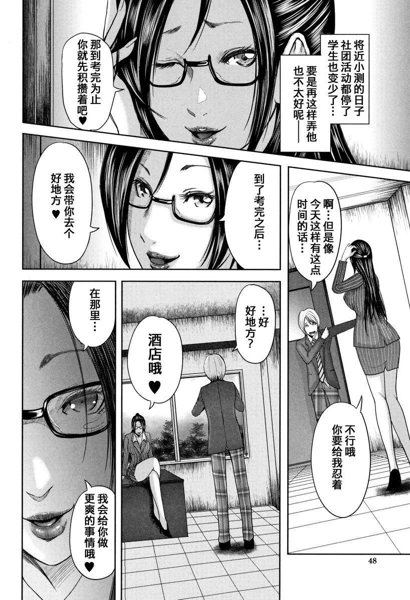 [日本漫画] 我和老师和朋友的妈妈 单本,熟女人妻,女教师,正太控,御姐女王,巨尻,眼镜,M男#[40P]-6