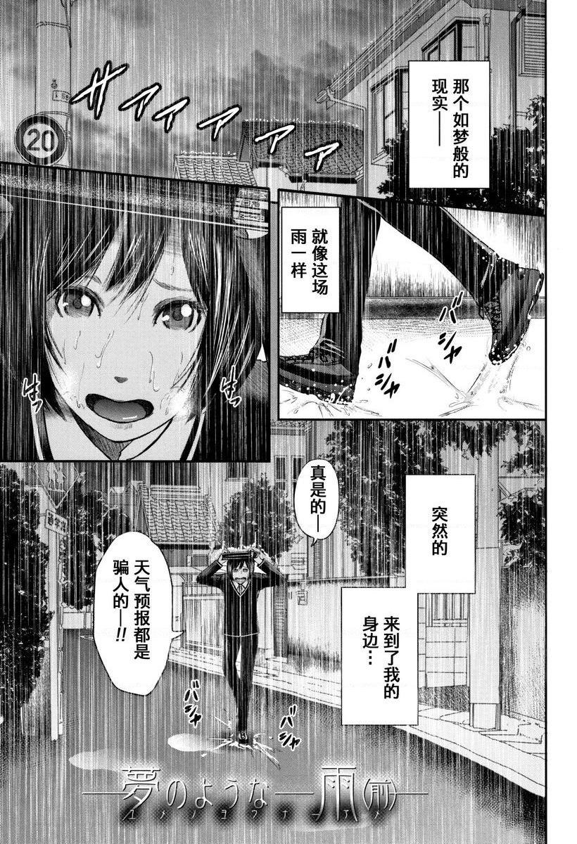 [日本漫画] 我和老师和朋友的妈妈 单本,熟女人妻,女教师,正太控,御姐女王,巨尻,眼镜,M男#[30P]-1