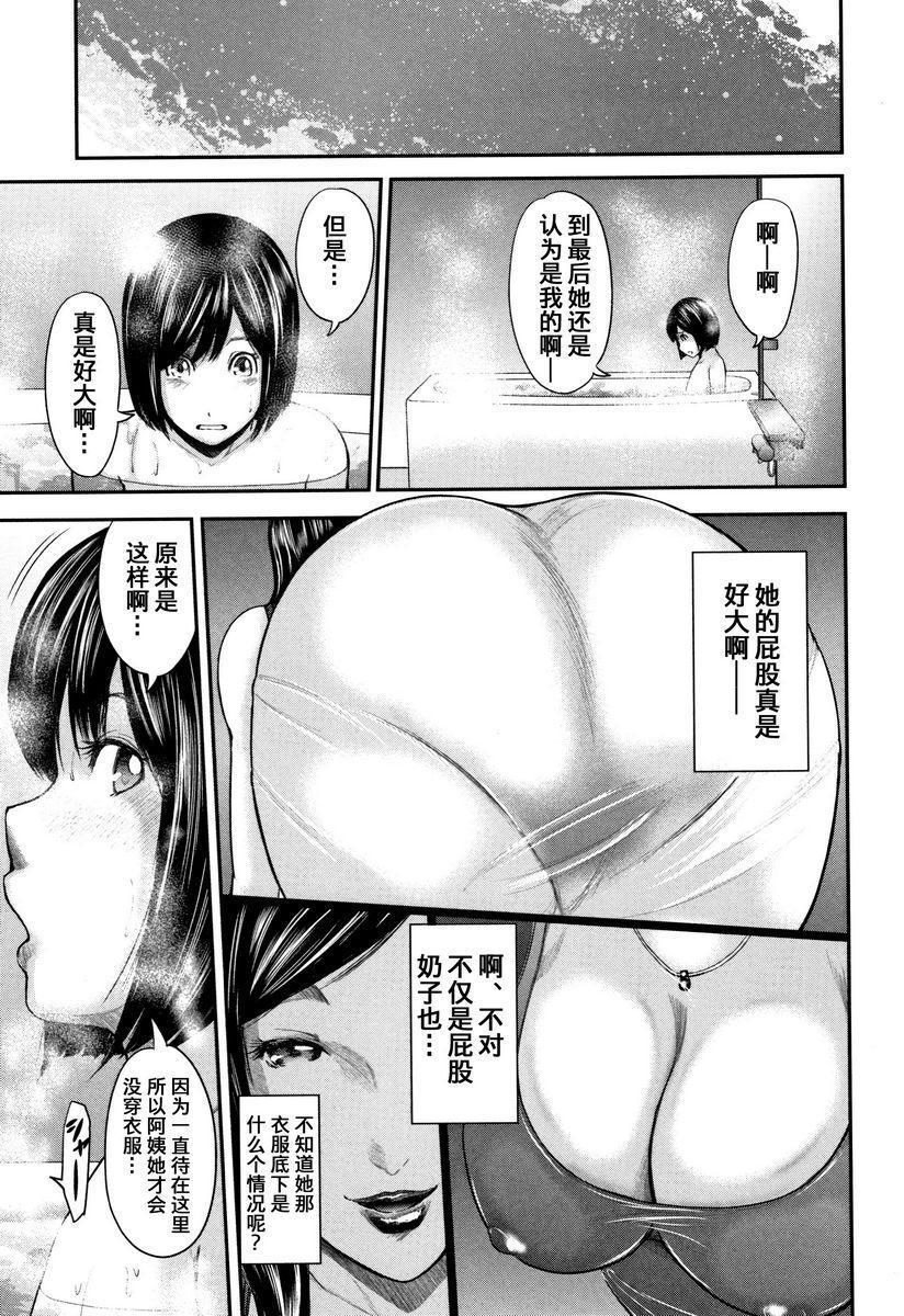 [日本漫画] 我和老师和朋友的妈妈 单本,熟女人妻,女教师,正太控,御姐女王,巨尻,眼镜,M男#[30P]-11