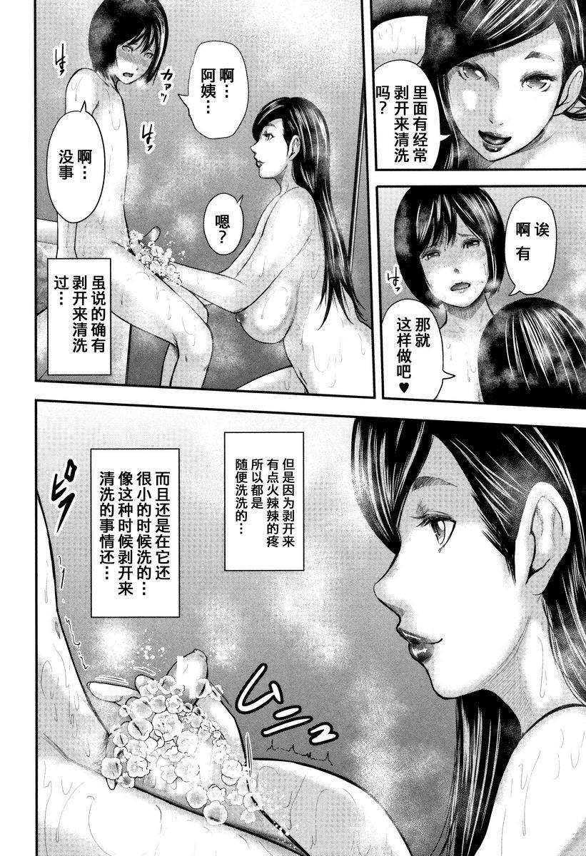 [日本漫画] 我和老师和朋友的妈妈 单本,熟女人妻,女教师,正太控,御姐女王,巨尻,眼镜,M男#[30P]-18