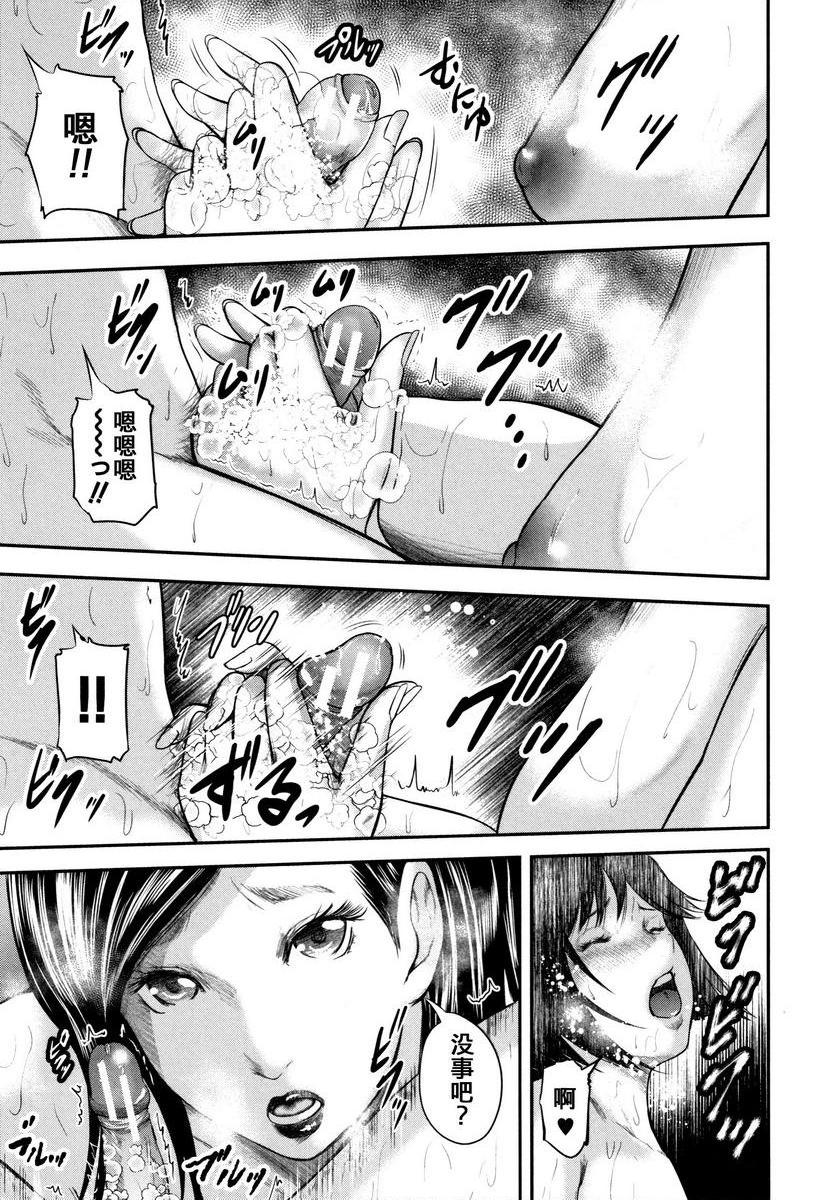 [日本漫画] 我和老师和朋友的妈妈 单本,熟女人妻,女教师,正太控,御姐女王,巨尻,眼镜,M男#[30P]-19