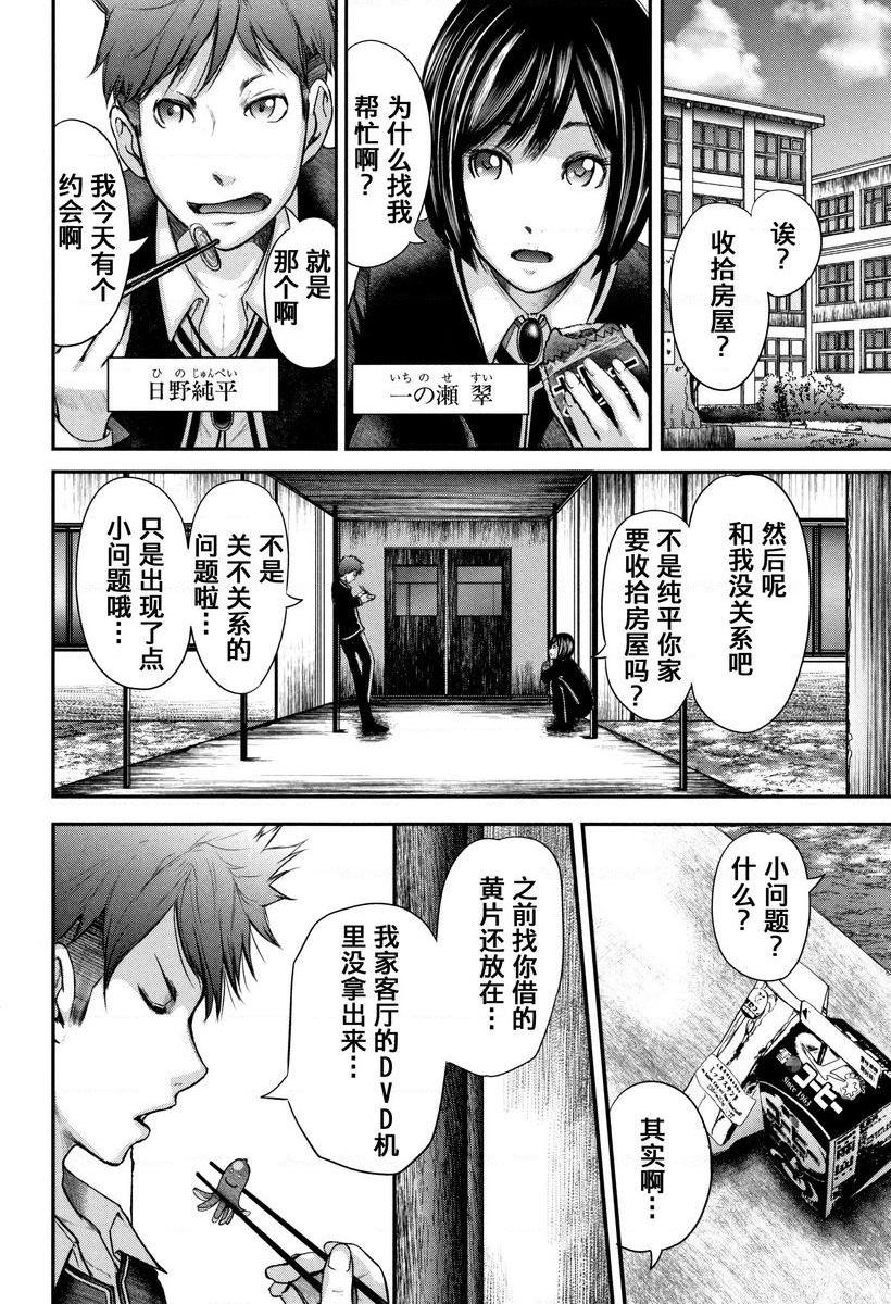 [日本漫画] 我和老师和朋友的妈妈 单本,熟女人妻,女教师,正太控,御姐女王,巨尻,眼镜,M男#[30P]-2