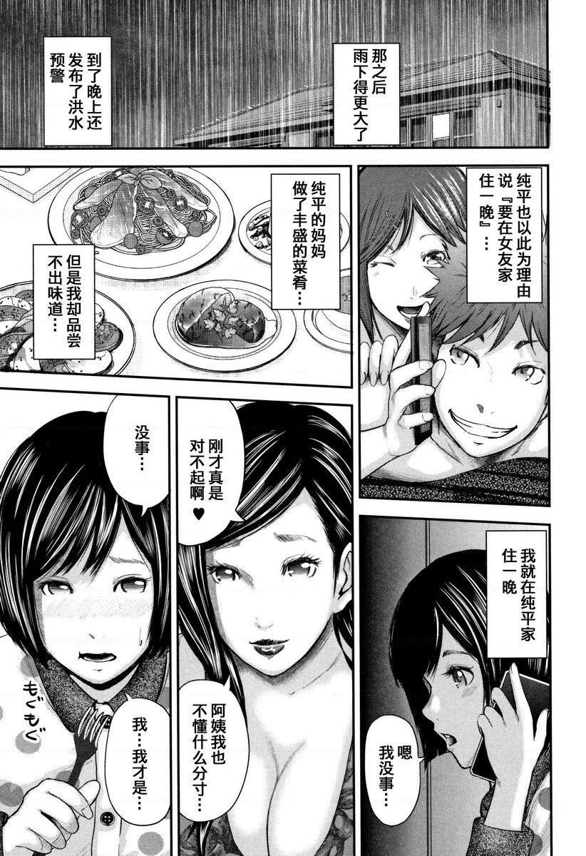 [日本漫画] 我和老师和朋友的妈妈 单本,熟女人妻,女教师,正太控,御姐女王,巨尻,眼镜,M男#[30P]-27