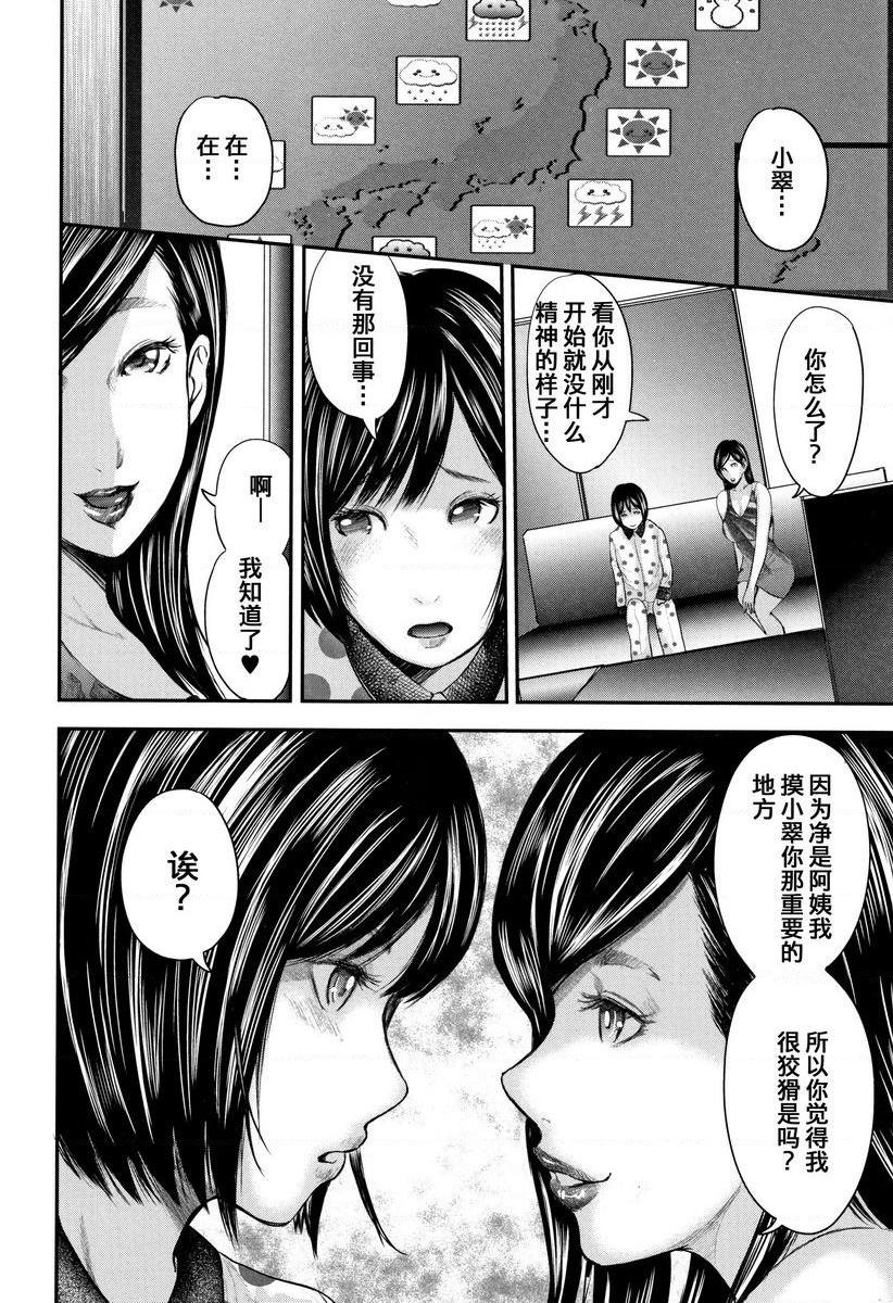 [日本漫画] 我和老师和朋友的妈妈 单本,熟女人妻,女教师,正太控,御姐女王,巨尻,眼镜,M男#[30P]-28