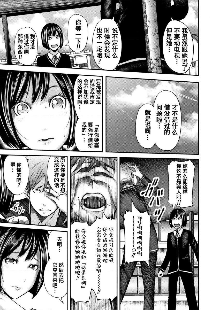 [日本漫画] 我和老师和朋友的妈妈 单本,熟女人妻,女教师,正太控,御姐女王,巨尻,眼镜,M男#[30P]-3