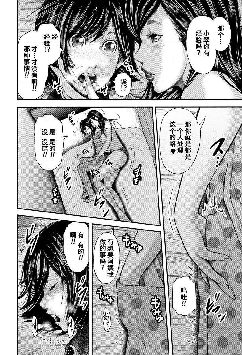 [日本漫画] 我和老师和朋友的妈妈 单本,熟女人妻,女教师,正太控,御姐女王,巨尻,眼镜,M男#[30P]-2