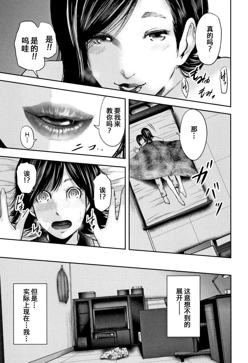 [日本漫画] 我和老师和朋友的妈妈 单本,熟女人妻,女教师,正太控,御姐女王,巨尻,眼镜,M男#[30P]-3