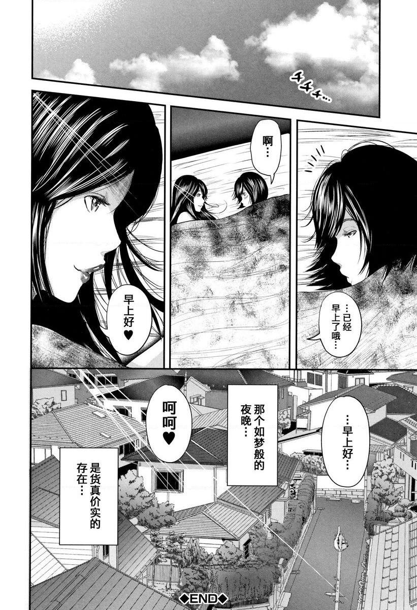 [日本漫画] 我和老师和朋友的妈妈 单本,熟女人妻,女教师,正太控,御姐女王,巨尻,眼镜,M男#[30P]-30