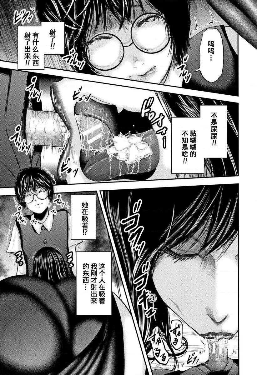 [日本漫画] 我和老师和朋友的妈妈 单本,熟女人妻,女教师,正太控,御姐女王,巨尻,眼镜,M男#[38P]-17