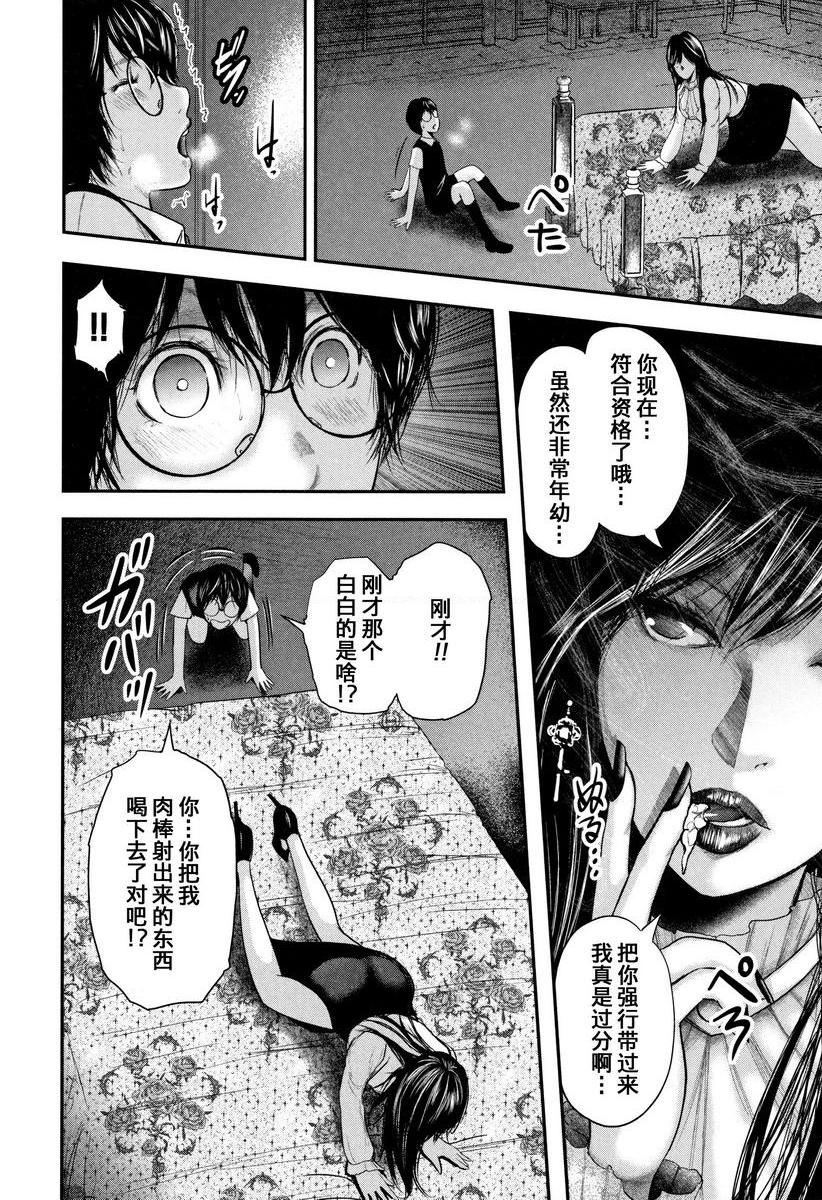 [日本漫画] 我和老师和朋友的妈妈 单本,熟女人妻,女教师,正太控,御姐女王,巨尻,眼镜,M男#[38P]-18