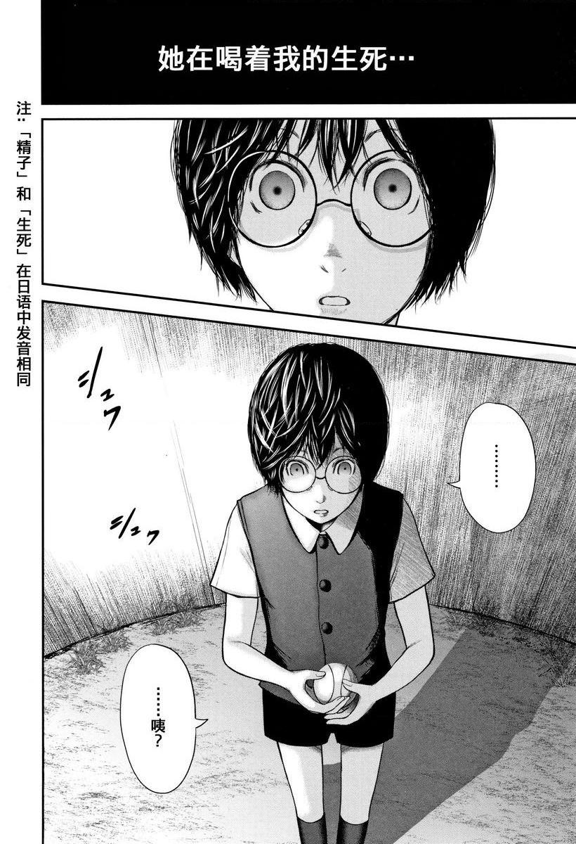 [日本漫画] 我和老师和朋友的妈妈 单本,熟女人妻,女教师,正太控,御姐女王,巨尻,眼镜,M男#[38P]-20