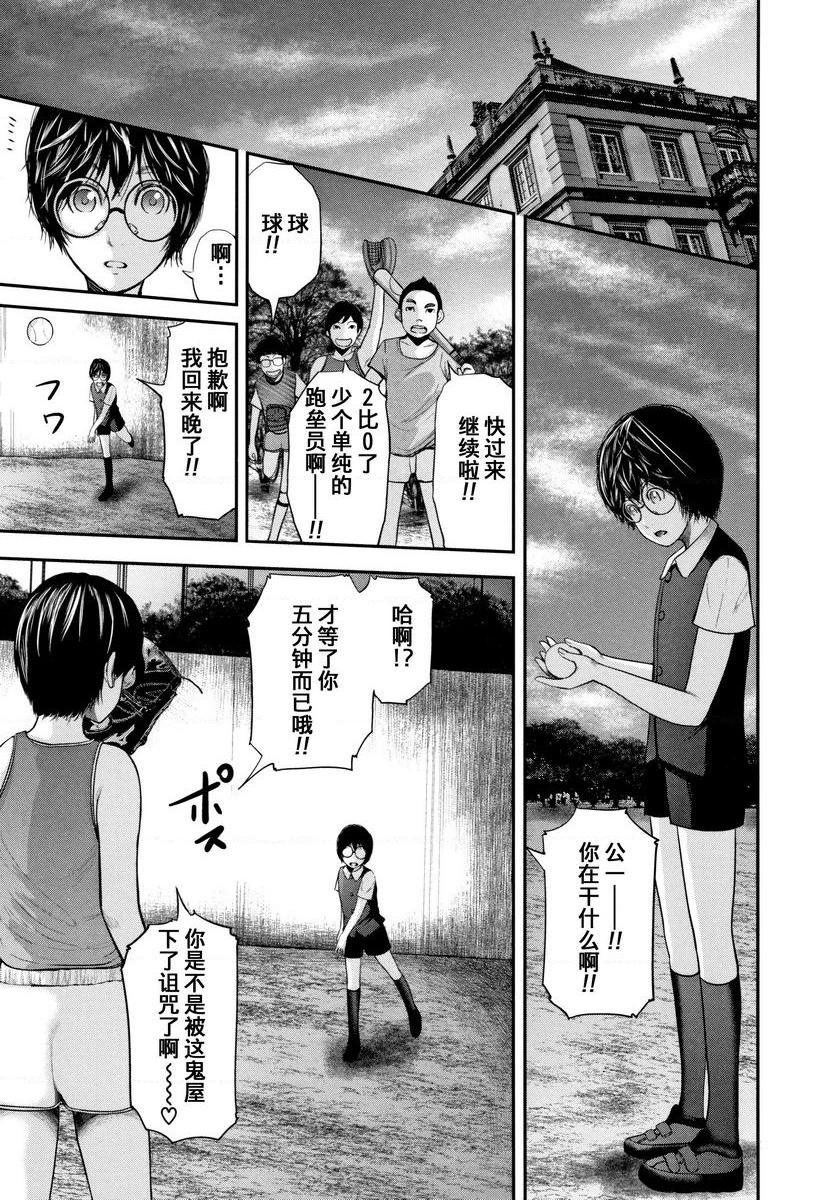 [日本漫画] 我和老师和朋友的妈妈 单本,熟女人妻,女教师,正太控,御姐女王,巨尻,眼镜,M男#[38P]-21
