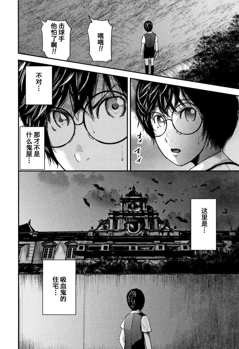 [日本漫画] 我和老师和朋友的妈妈 单本,熟女人妻,女教师,正太控,御姐女王,巨尻,眼镜,M男#[38P]-22