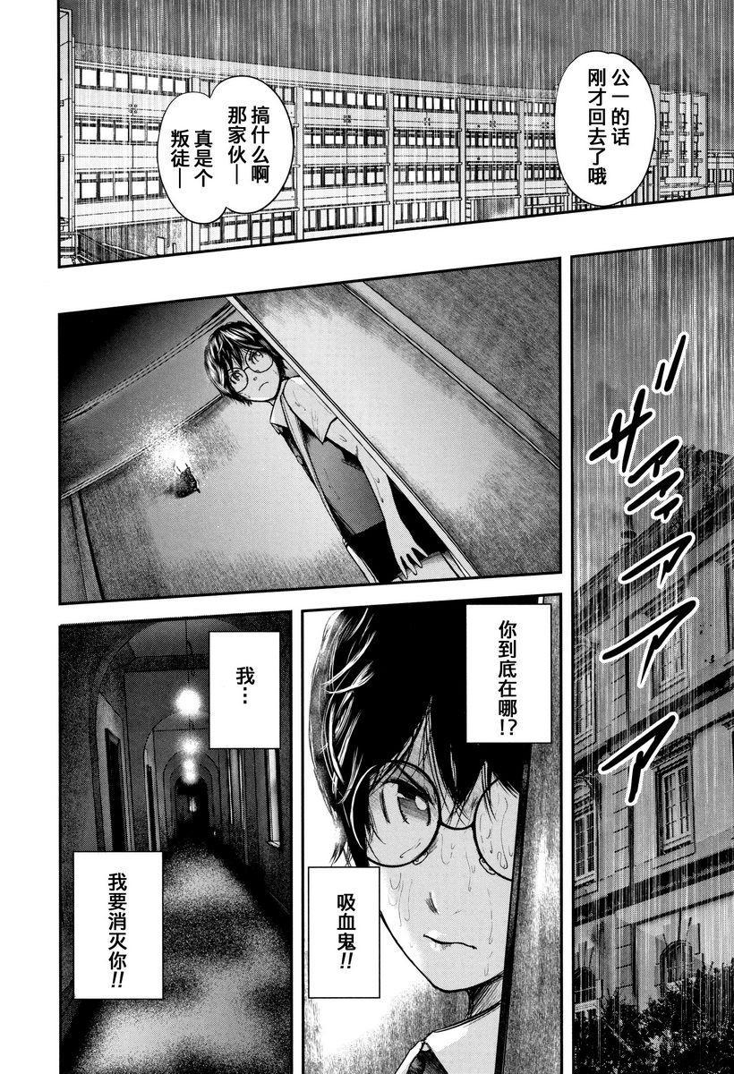 [日本漫画] 我和老师和朋友的妈妈 单本,熟女人妻,女教师,正太控,御姐女王,巨尻,眼镜,M男#[38P]-24