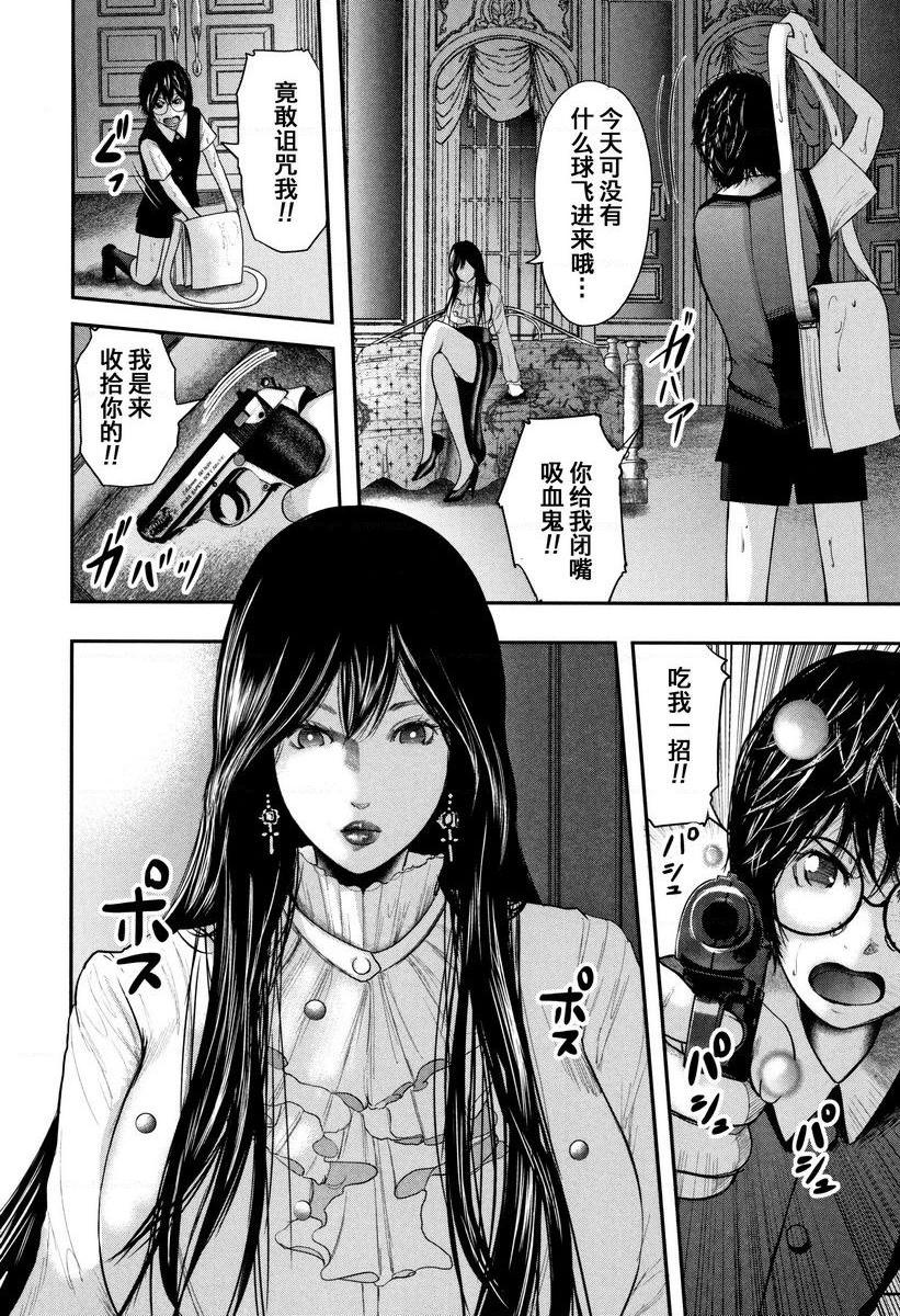 [日本漫画] 我和老师和朋友的妈妈 单本,熟女人妻,女教师,正太控,御姐女王,巨尻,眼镜,M男#[38P]-26