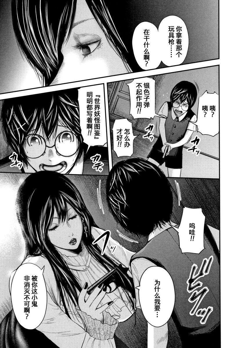 [日本漫画] 我和老师和朋友的妈妈 单本,熟女人妻,女教师,正太控,御姐女王,巨尻,眼镜,M男#[38P]-27