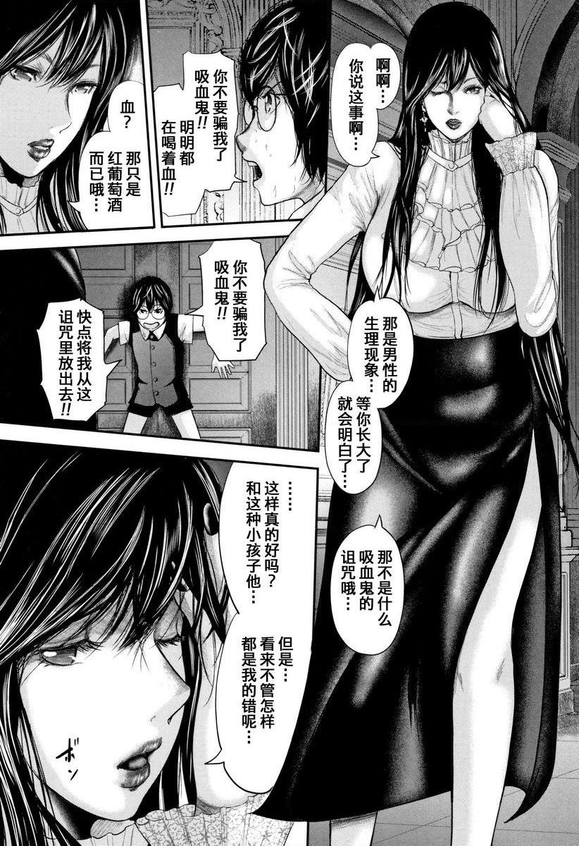 [日本漫画] 我和老师和朋友的妈妈 单本,熟女人妻,女教师,正太控,御姐女王,巨尻,眼镜,M男#[38P]-29
