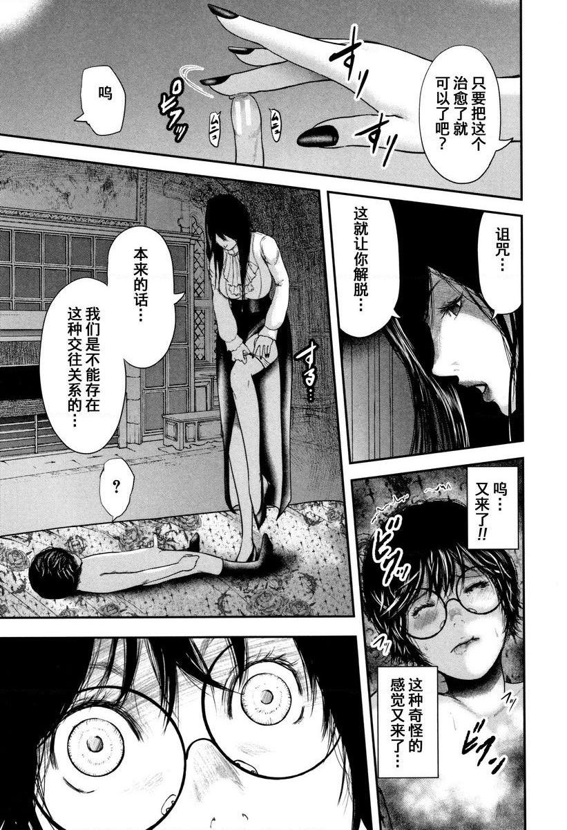 [日本漫画] 我和老师和朋友的妈妈 单本,熟女人妻,女教师,正太控,御姐女王,巨尻,眼镜,M男#[38P]-31