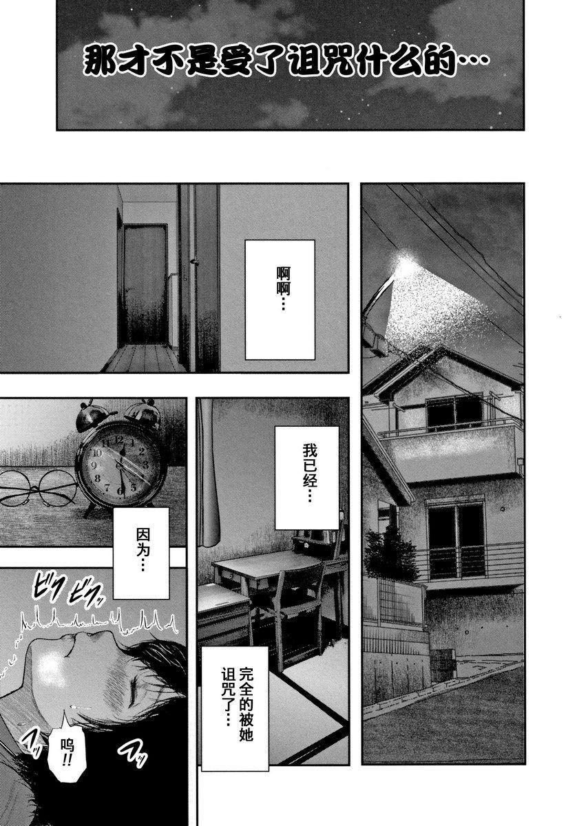 [日本漫画] 我和老师和朋友的妈妈 单本,熟女人妻,女教师,正太控,御姐女王,巨尻,眼镜,M男#[38P]-37