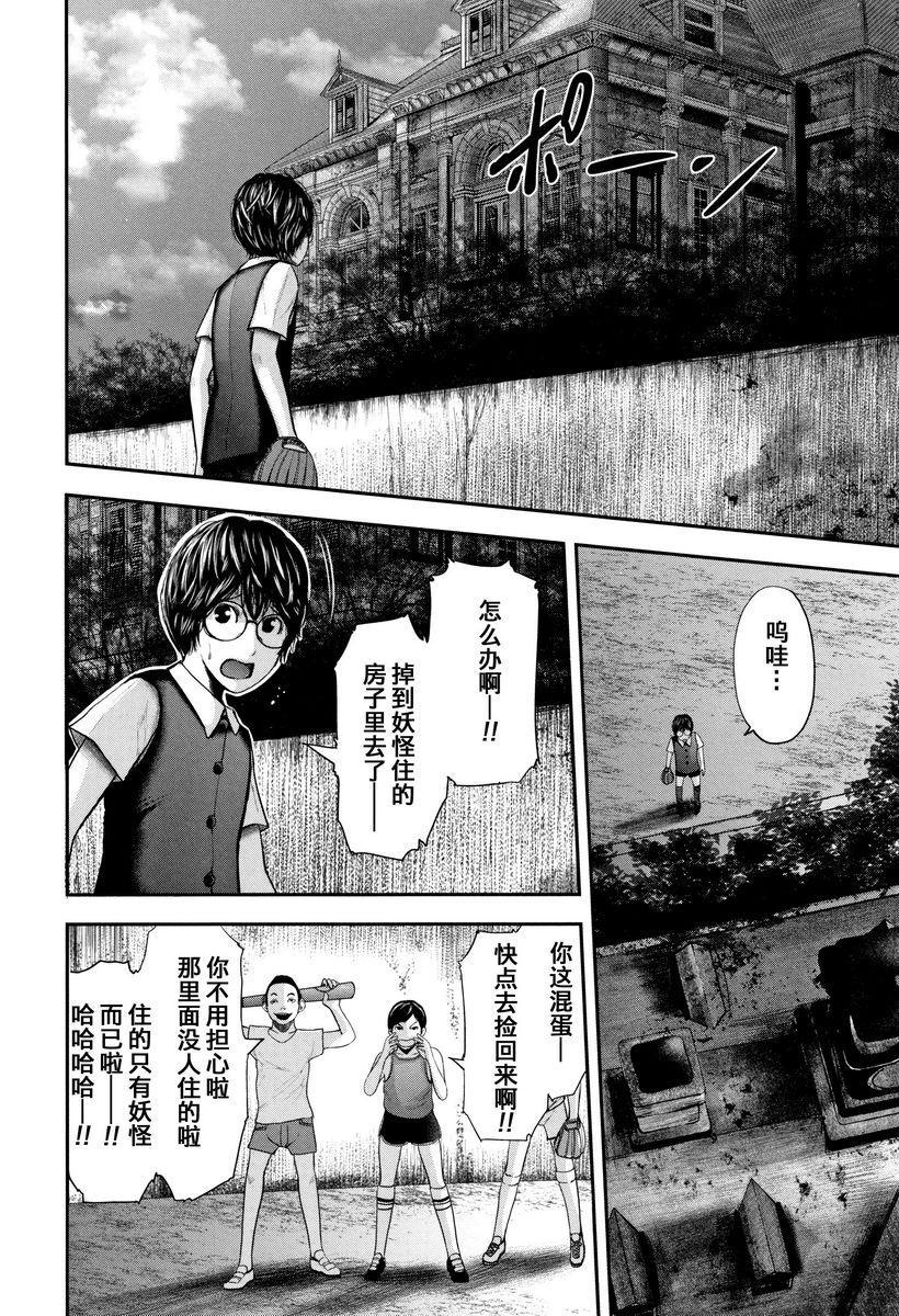 [日本漫画] 我和老师和朋友的妈妈 单本,熟女人妻,女教师,正太控,御姐女王,巨尻,眼镜,M男#[38P]-4