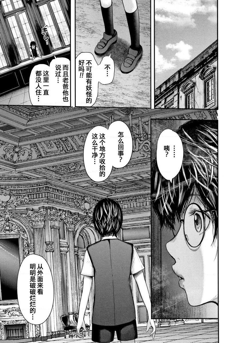 [日本漫画] 我和老师和朋友的妈妈 单本,熟女人妻,女教师,正太控,御姐女王,巨尻,眼镜,M男#[38P]-5
