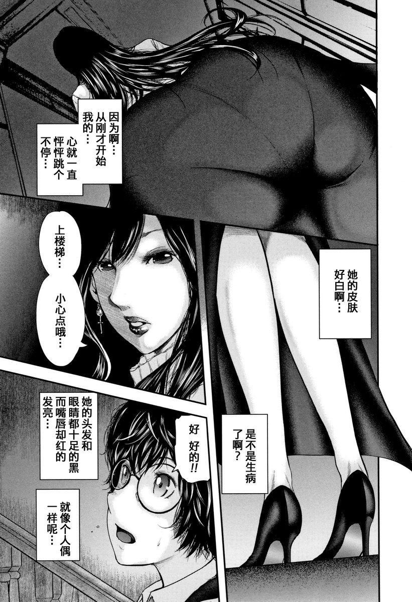 [日本漫画] 我和老师和朋友的妈妈 单本,熟女人妻,女教师,正太控,御姐女王,巨尻,眼镜,M男#[38P]-9