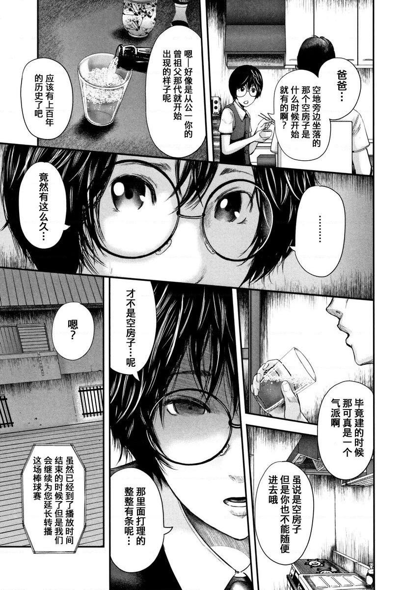 [日本漫画] 我和老师和朋友的妈妈 单本,熟女人妻,女教师,正太控,御姐女王,巨尻,眼镜,M男#[39P]-13