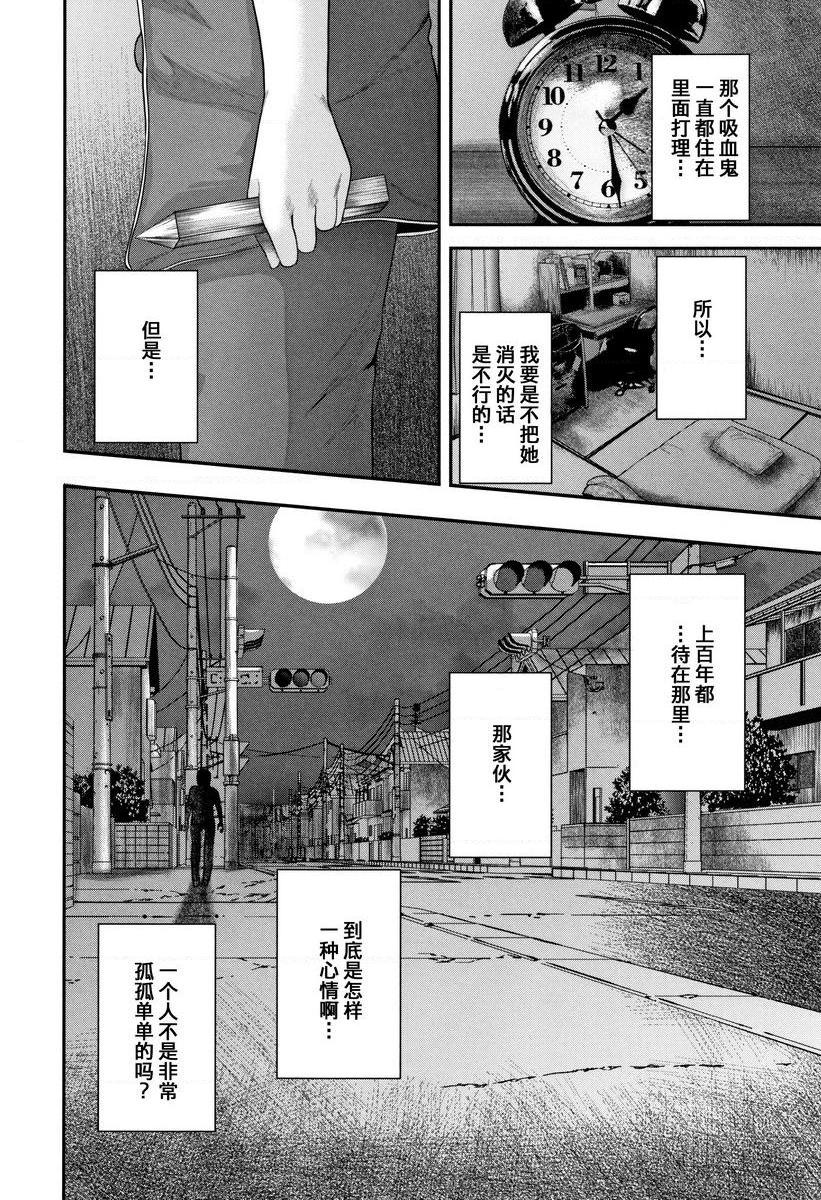 [日本漫画] 我和老师和朋友的妈妈 单本,熟女人妻,女教师,正太控,御姐女王,巨尻,眼镜,M男#[39P]-14
