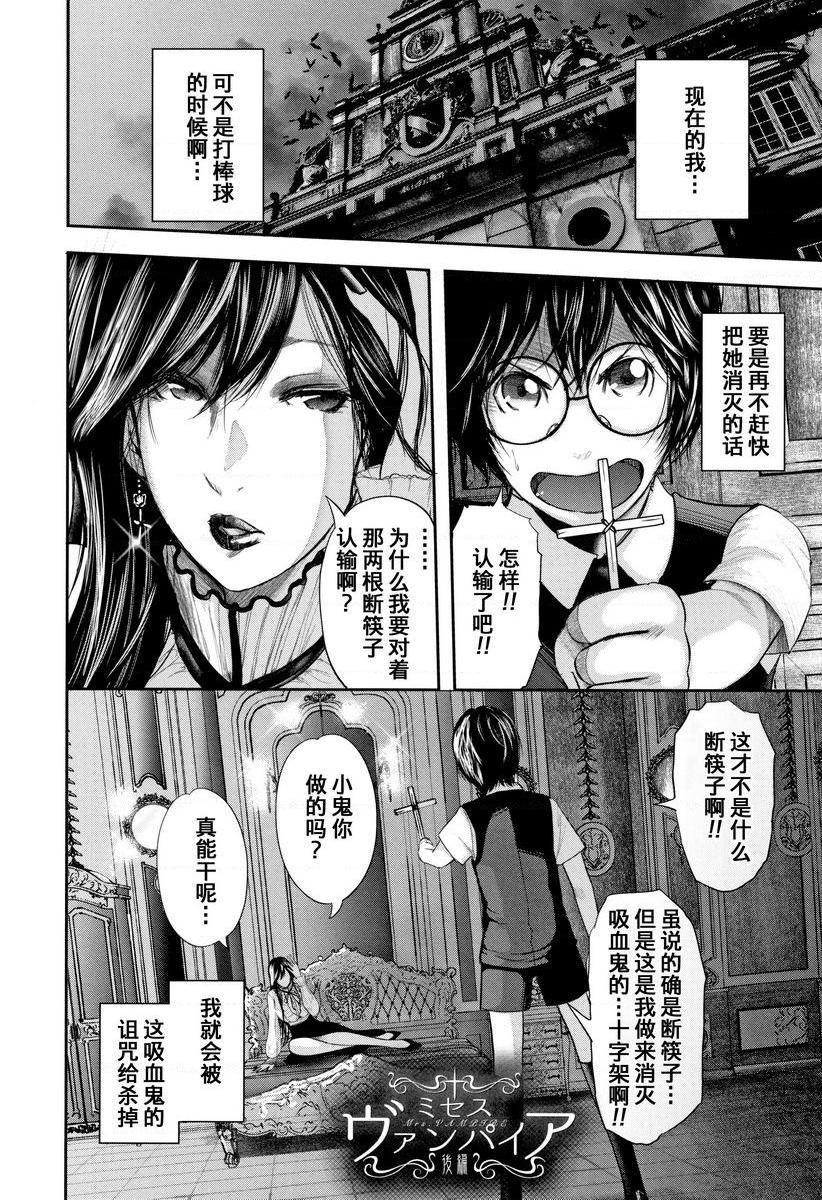 [日本漫画] 我和老师和朋友的妈妈 单本,熟女人妻,女教师,正太控,御姐女王,巨尻,眼镜,M男#[39P]-2