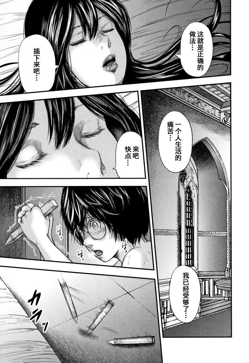 [日本漫画] 我和老师和朋友的妈妈 单本,熟女人妻,女教师,正太控,御姐女王,巨尻,眼镜,M男#[39P]-33