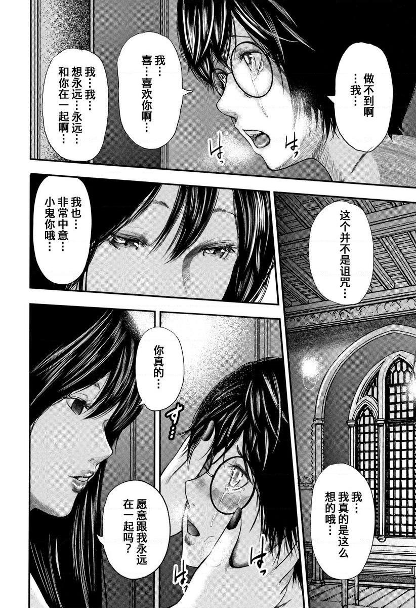 [日本漫画] 我和老师和朋友的妈妈 单本,熟女人妻,女教师,正太控,御姐女王,巨尻,眼镜,M男#[39P]-34