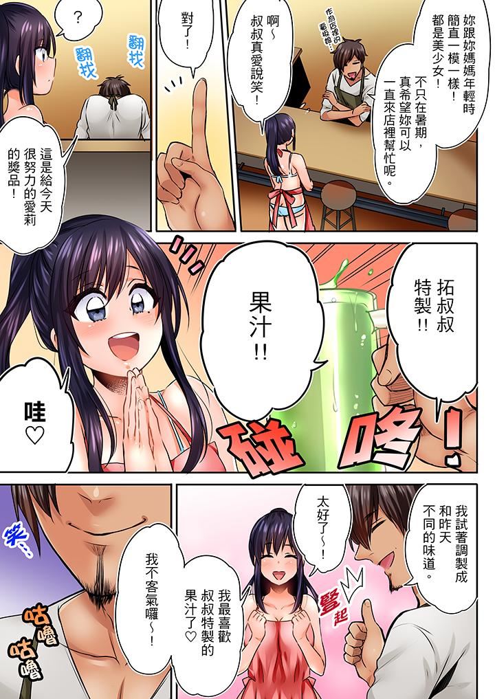 [日本漫画] 夜袭熟睡姪女的叔父 单本,巨乳大奶,不伦,女学生#[14P]-8