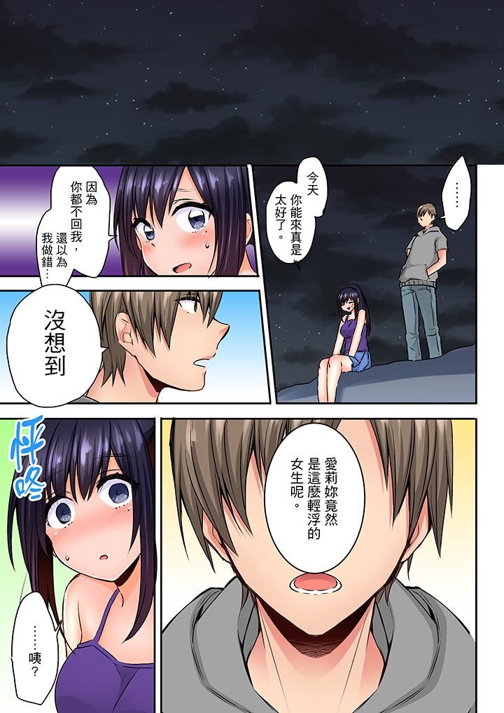 [日本漫画] 夜袭熟睡姪女的叔父 单本,巨乳大奶,不伦,女学生#[14P]-6
