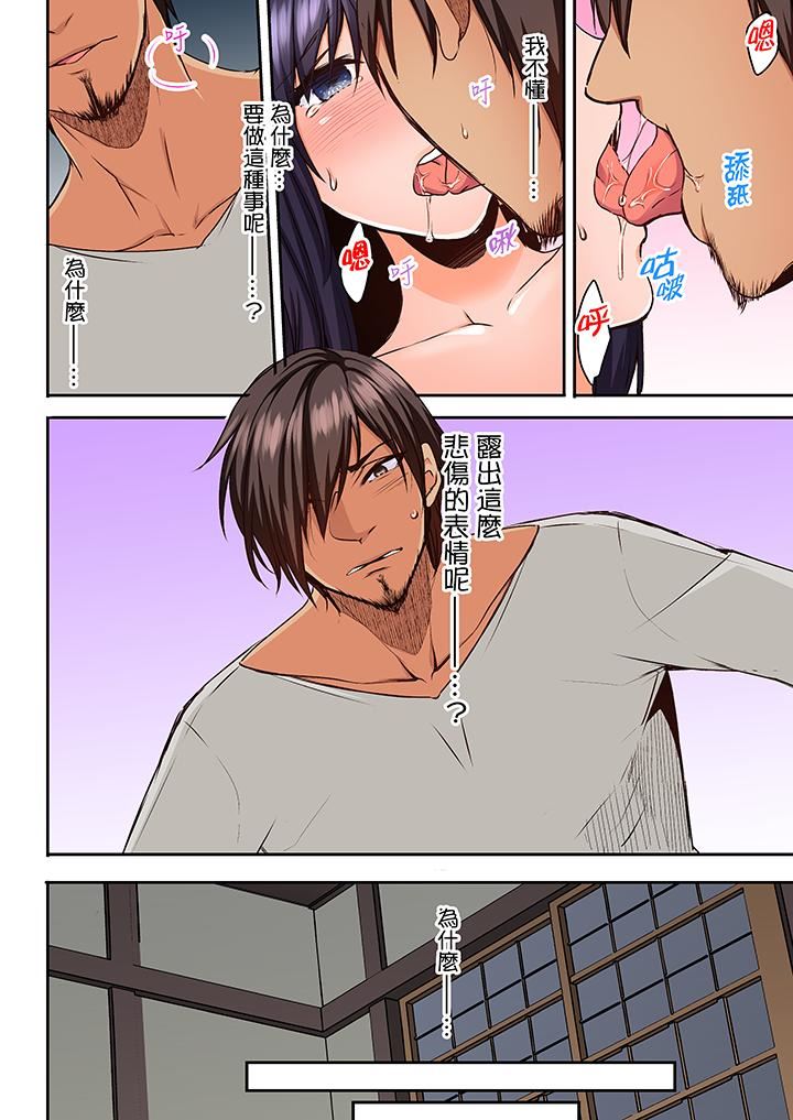 [日本漫画] 夜袭熟睡姪女的叔父 单本,巨乳大奶,不伦,女学生#[14P]-13