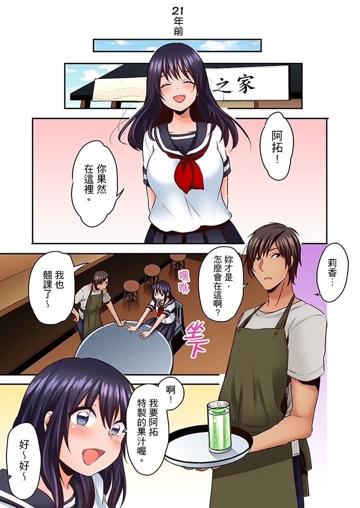 [日本漫画] 夜袭熟睡姪女的叔父 单本,巨乳大奶,不伦,女学生#[14P]-2