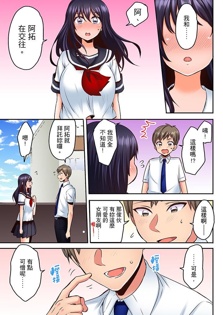 [日本漫画] 夜袭熟睡姪女的叔父 单本,巨乳大奶,不伦,女学生#[14P]-8