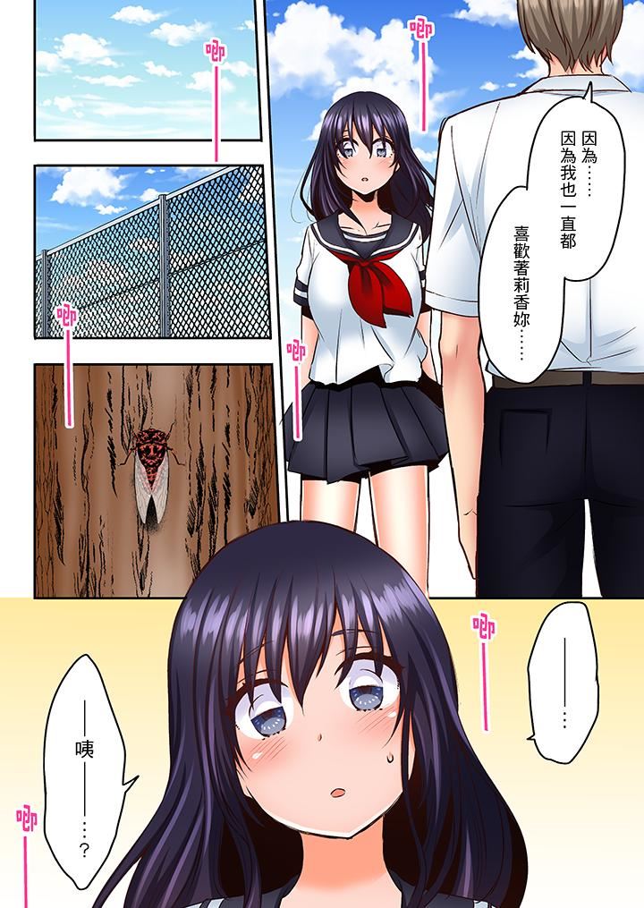 [日本漫画] 夜袭熟睡姪女的叔父 单本,巨乳大奶,不伦,女学生#[14P]-9