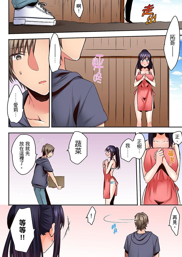 [日本漫画] 夜袭熟睡姪女的叔父 单本,巨乳大奶,不伦,女学生#[14P]-3
