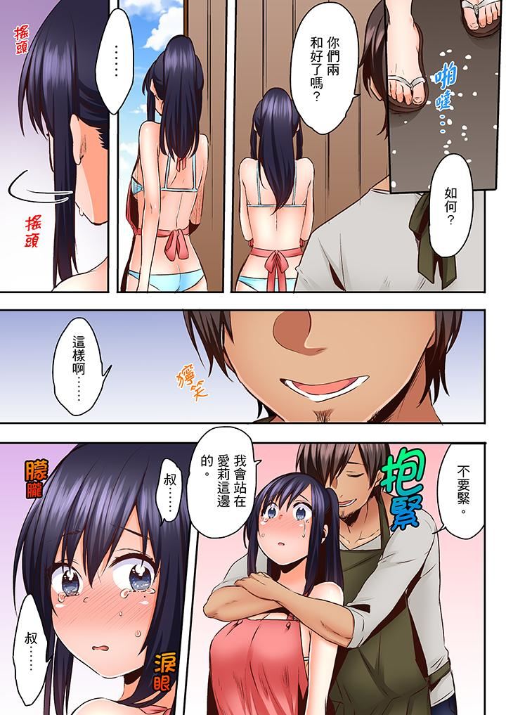 [日本漫画] 夜袭熟睡姪女的叔父 单本,巨乳大奶,不伦,女学生#[14P]-6