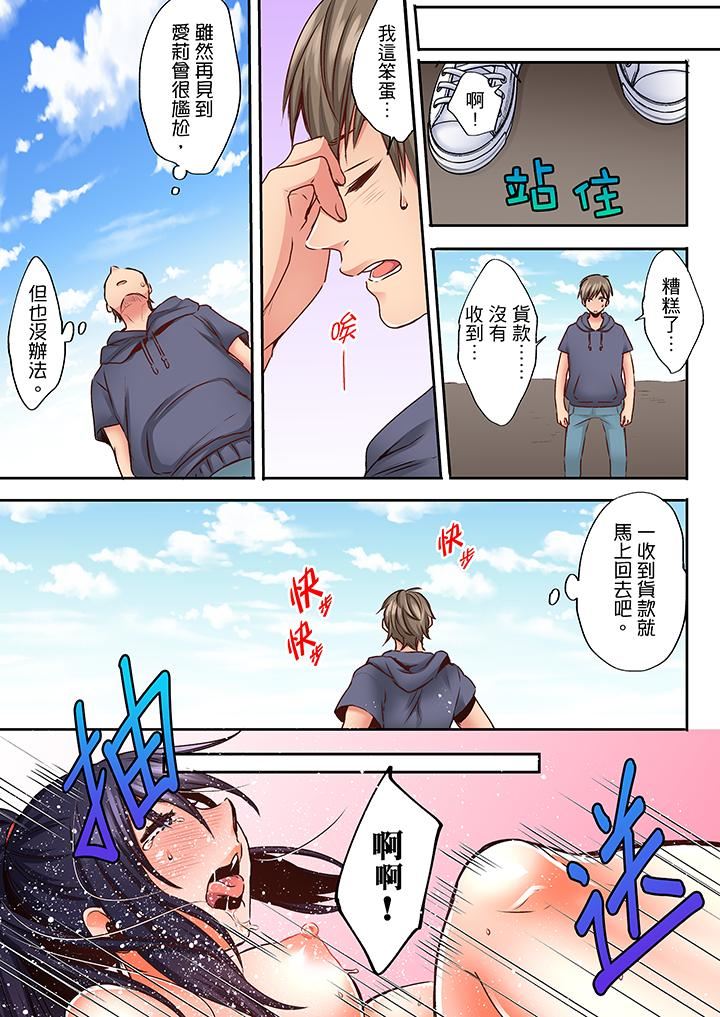 [日本漫画] 夜袭熟睡姪女的叔父 单本,巨乳大奶,不伦,女学生#[14P]-6
