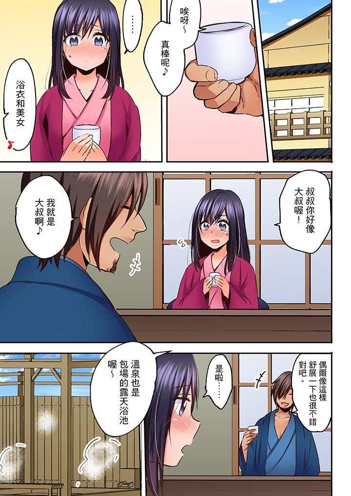 [日本漫画] 夜袭熟睡姪女的叔父 单本,巨乳大奶,不伦,女学生#[14P]-2
