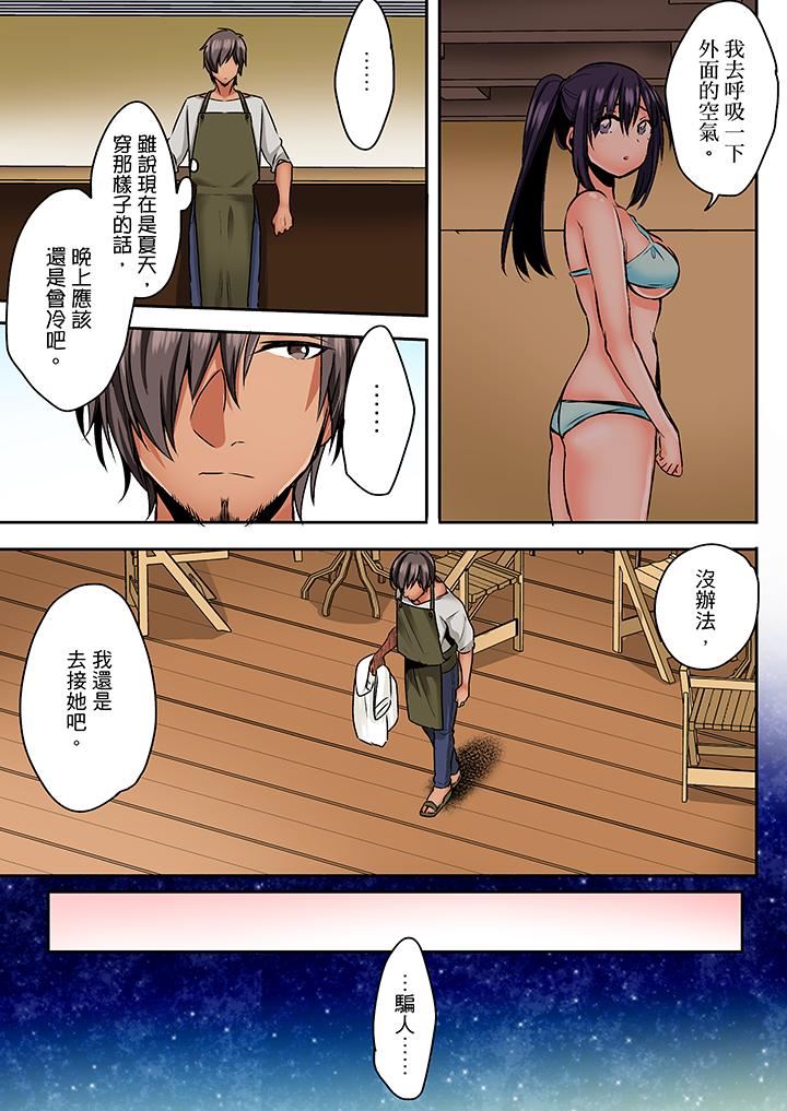 [日本漫画] 夜袭熟睡姪女的叔父 单本,巨乳大奶,不伦,女学生#[14P]-8