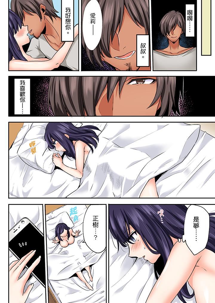 [日本漫画] 夜袭熟睡姪女的叔父 单本,巨乳大奶,不伦,女学生#[14P]-3