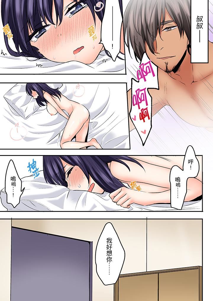[日本漫画] 夜袭熟睡姪女的叔父 单本,巨乳大奶,不伦,女学生#[14P]-4