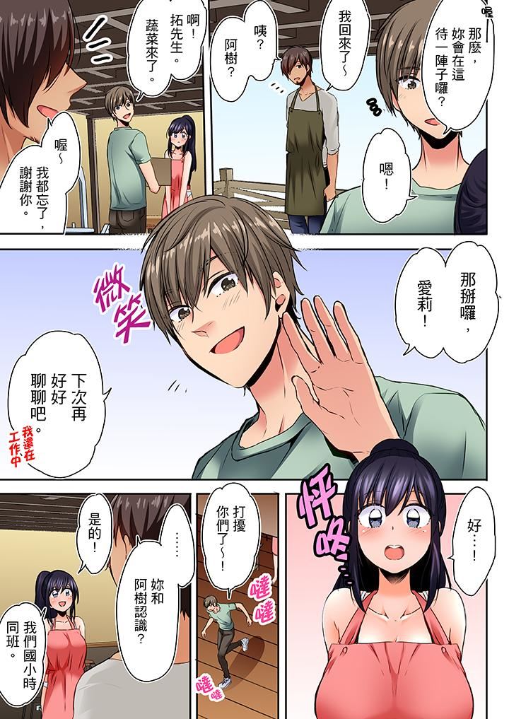 [日本漫画] 夜袭熟睡姪女的叔父 单本,巨乳大奶,不伦,女学生#[14P]-2