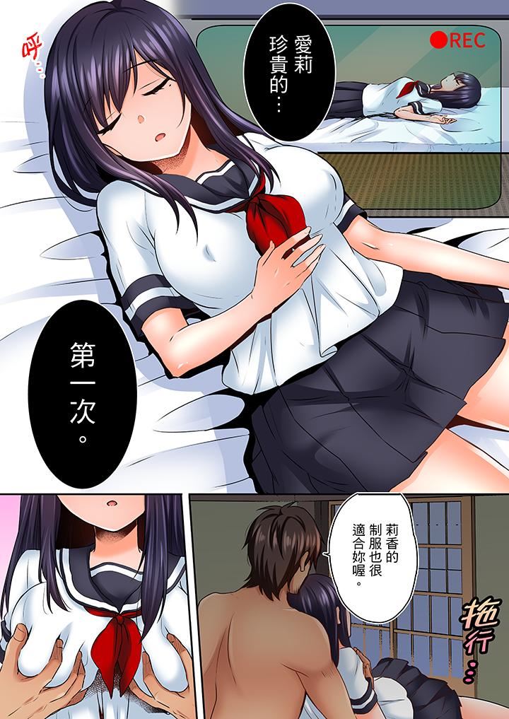 [日本漫画] 夜袭熟睡姪女的叔父 单本,巨乳大奶,不伦,女学生#[14P]-5