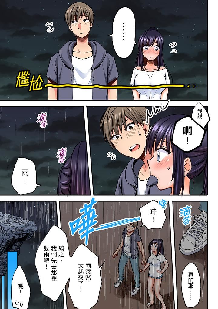[日本漫画] 夜袭熟睡姪女的叔父 单本,巨乳大奶,不伦,女学生#[14P]-12