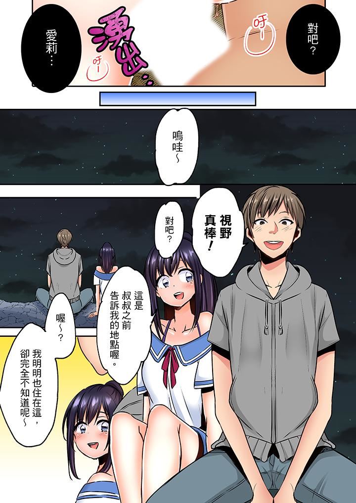 [日本漫画] 夜袭熟睡姪女的叔父 单本,巨乳大奶,不伦,女学生#[14P]-10