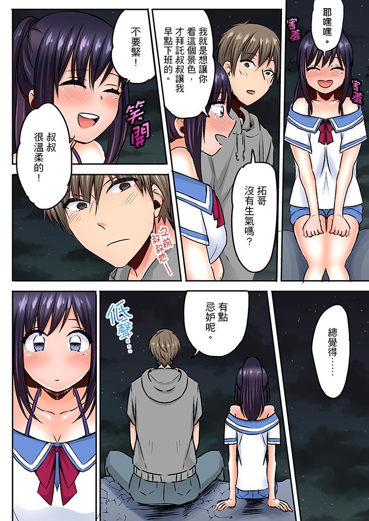 [日本漫画] 夜袭熟睡姪女的叔父 单本,巨乳大奶,不伦,女学生#[14P]-11