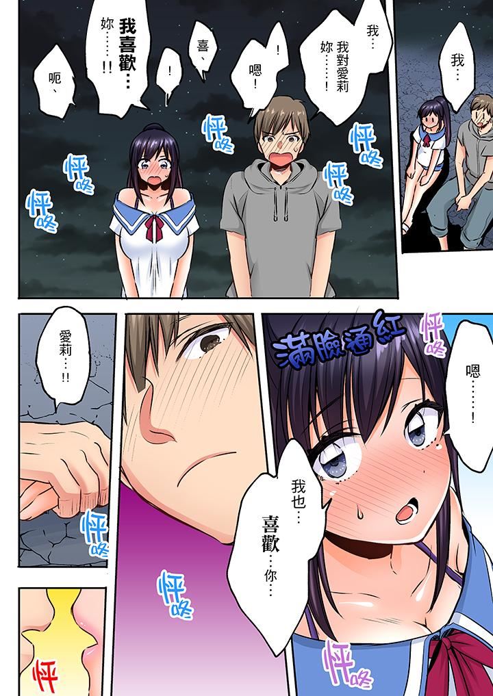 [日本漫画] 夜袭熟睡姪女的叔父 单本,巨乳大奶,不伦,女学生#[14P]-13